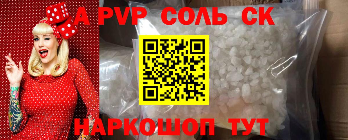 Alpha PVP VHQ  Вход с VPN  Реутов  Alfa_PVP VHQ 