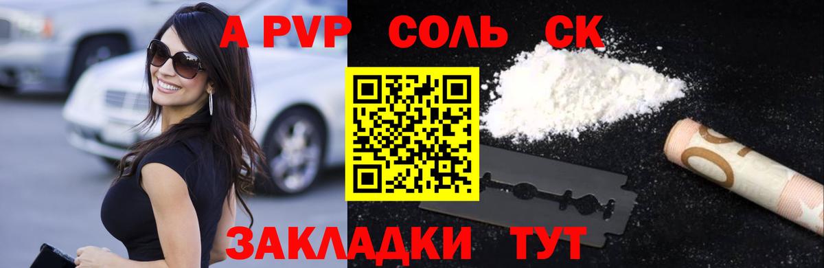 A-PVP СК Реутов