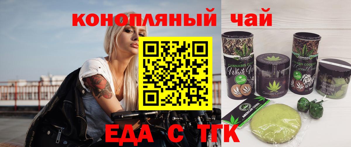Cannafood марихуана  Вход с VPN  Реутов 