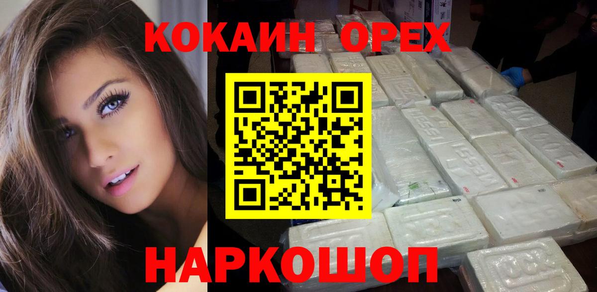 COCAIN Перу  Вход с VPN  COCAIN Боливия  Кокаин  Реутов 