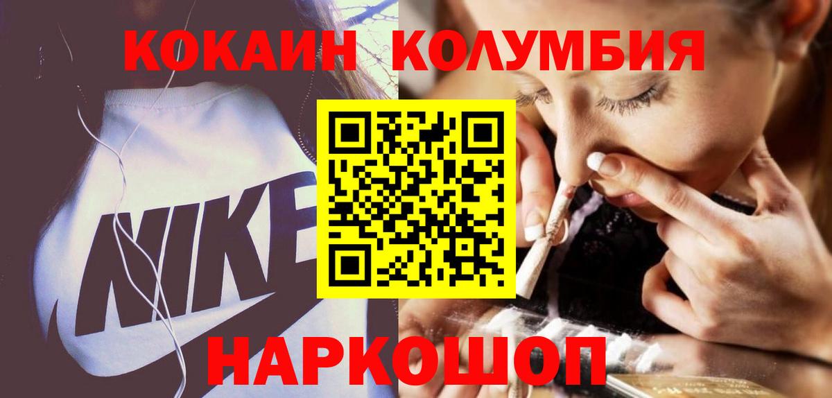 COCAIN 99% Реутов