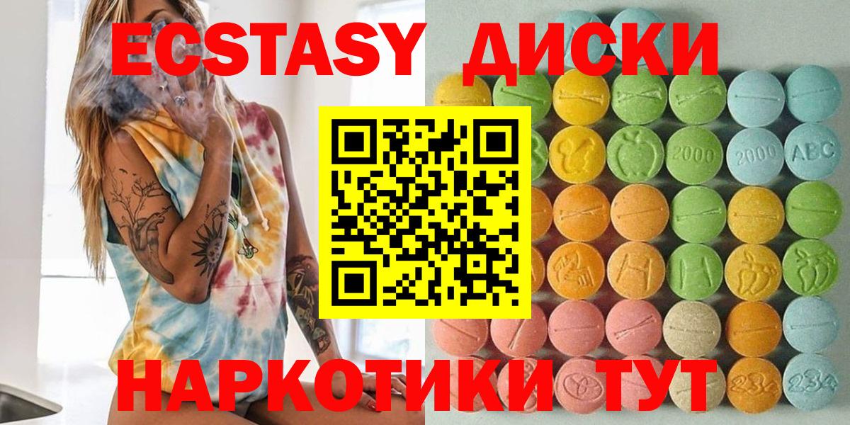 Экстази 250 мг  Вход с VPN  blacksprut ТОР  Реутов 