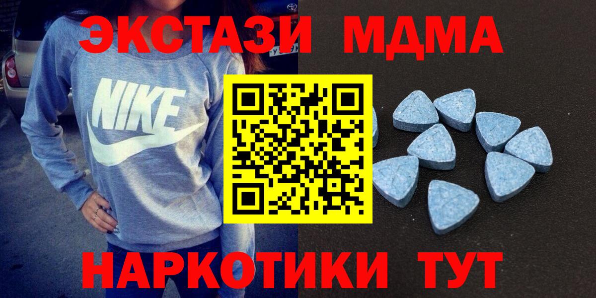 ЭКСТАЗИ 280 MDMA Реутов