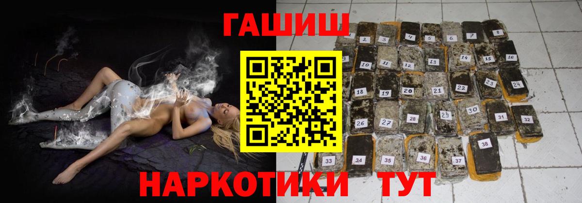 Гашиш Изолятор  Вход с VPN  Реутов 