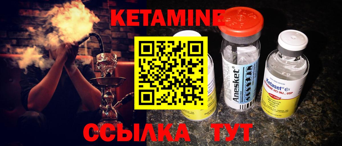 Кетамин ketamine Реутов
