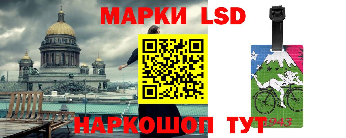 ЛСД экстази кислота Реутов