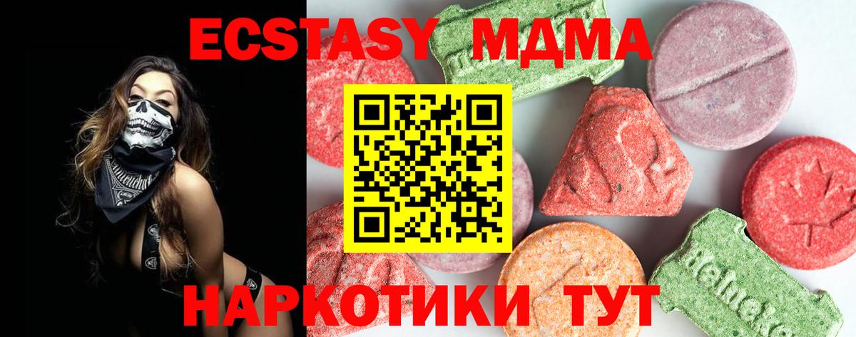 Реутов  МЕТАДОН  Вход с VPN  Конопля  Экстази  Меф МЯУ МЯУ  Кетамин  А ПВП СК   ГАШ  МЕФ кристаллы 