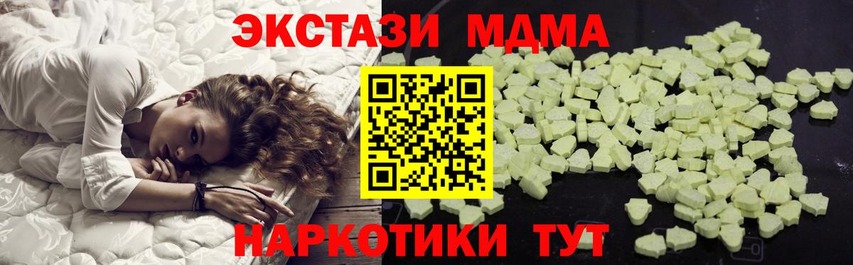 Реутов  MDMA молли  Вход с VPN  MDMA Molly 