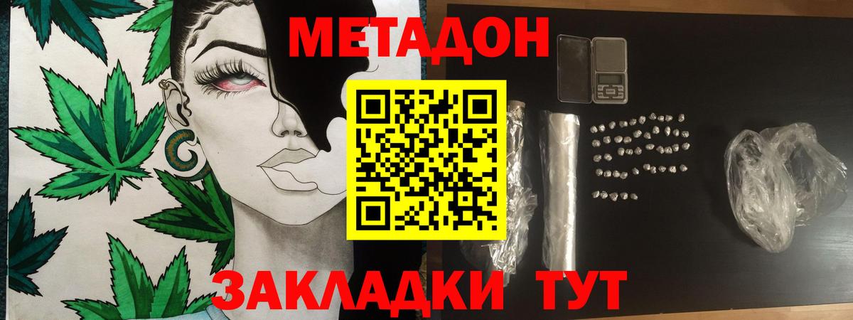 OMG как зайти  Метадон VHQ  Вход с VPN  Реутов 