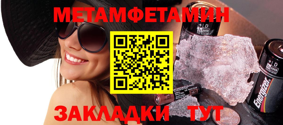 МЕТАМФЕТАМИН витя  Вход с VPN  Реутов  МЕТАМФЕТАМИН витя 