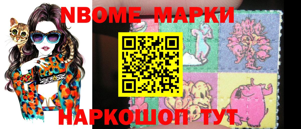 Марки 25I-NBOMe  Марки N-bome 1,8мг  Вход с VPN  Реутов 
