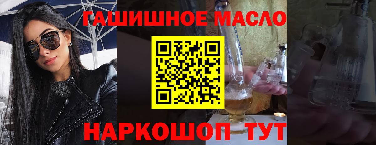 Дистиллят ТГК THC oil Реутов